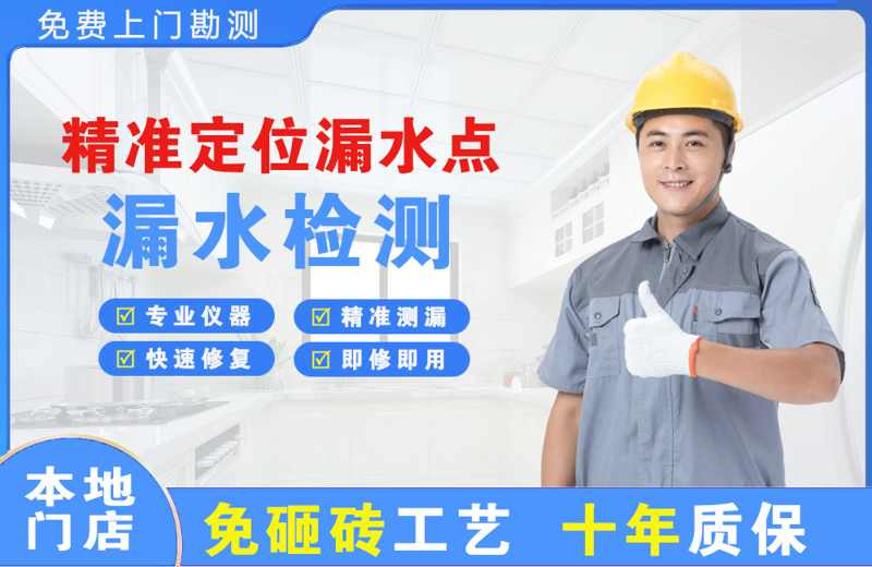 宣威精准测漏点